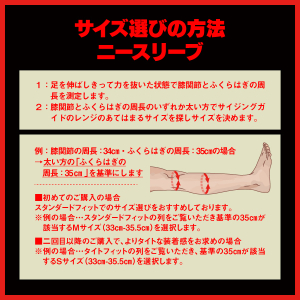 Serenity ニースリーブ
