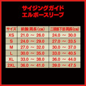 2013 エルボースリーブ (試着用)
