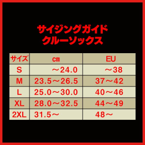 クルーソックス ホワイト 5パック