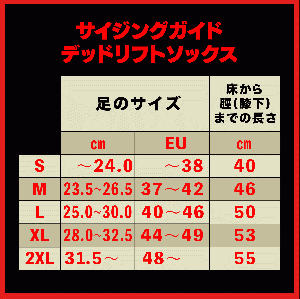 Endure デッドリフトソックス GREEN