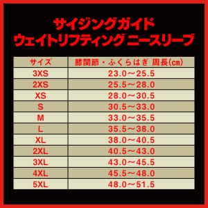 Momentum ウェイトリフティングニースリーブ