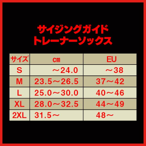 Momentum トレーナーソックス