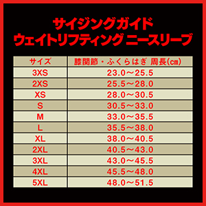 Endure ウェイトリフティングニースリーブ